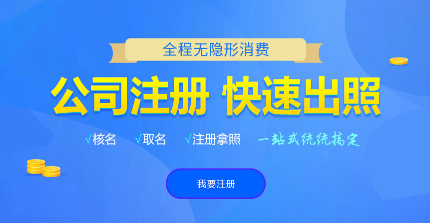 水城悦旭注册公司网